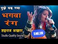 Bhagwa Rang Shahnaz Akhtar Live Show Vaypar Vihar Bilaspur
