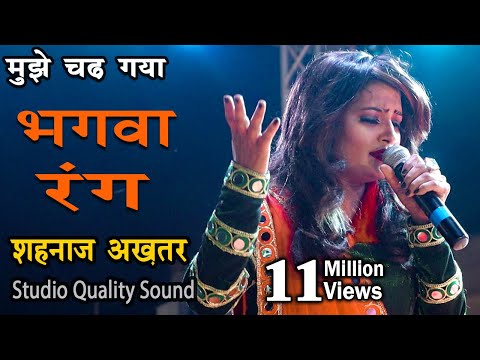 Bhagwa Rang | Shahnaz Akhtar Live Show | Vaypar Vihar Bilaspur