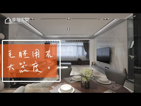 毛胚屋全面整合 石在大器度