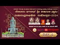 ವೇಣೂರು ಭಗವಾನ್‌ ಬಾಹುಬಲಿ ಸ್ವಾಮಿ ಮಹಾಮಸ್
