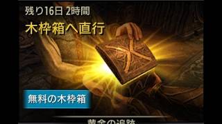 ESO雑記