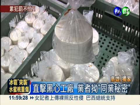 餛飩皮驗出防腐劑 世濱3度被逮!