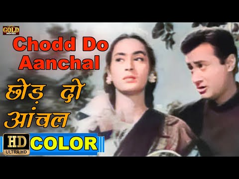 Chhod Do Aanchal Zamana छोड दो आँचल ज़माना (COLOR) HD - Kishore Kumar,Asha Bhosle | Dev Anand, Nutan
