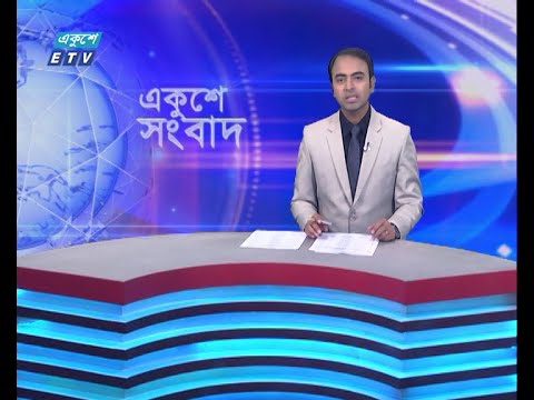 02 PM News || দুপুর ০২টার সংবাদ || 10 February 2024