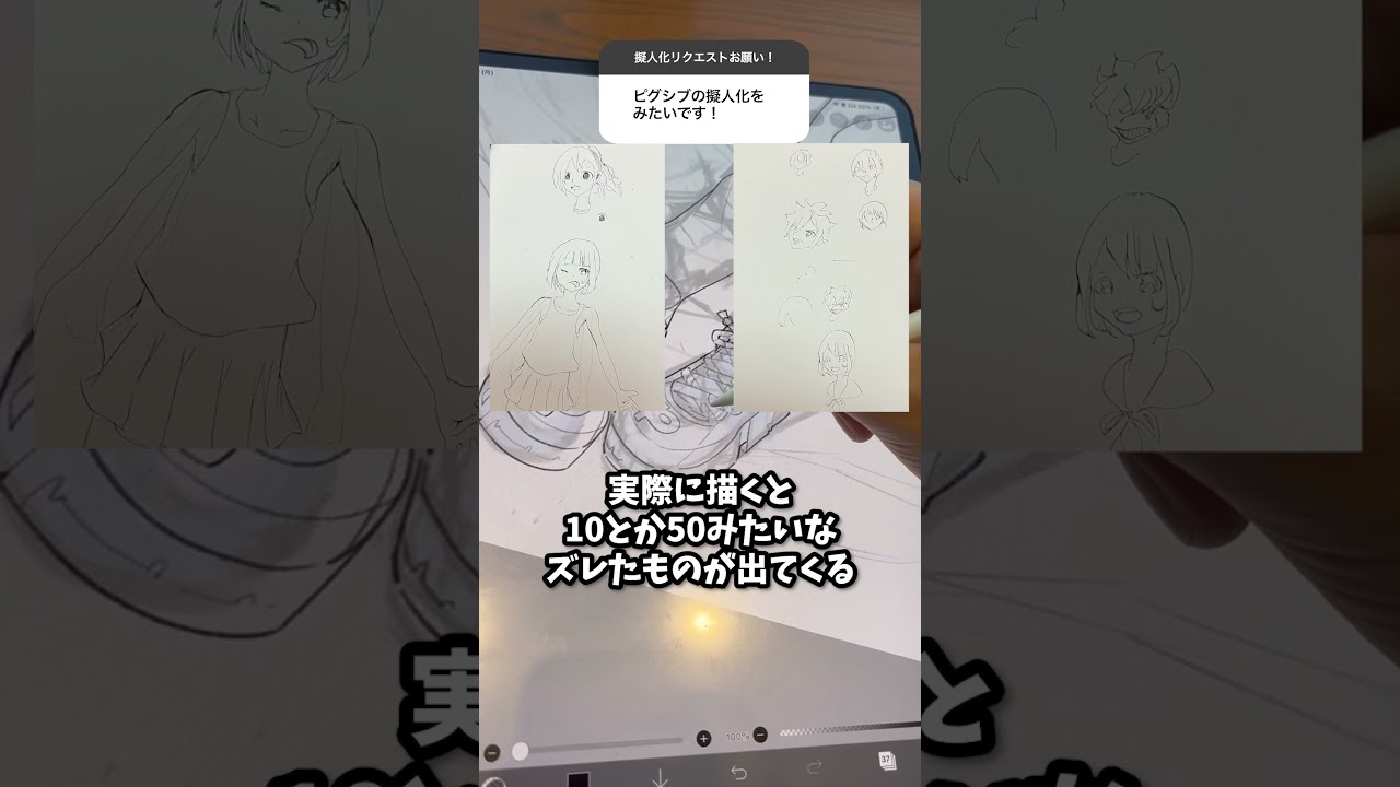 実は絵が下手な時期って一番大事という話  #イラスト #howtodraw #イラスト講座 #イラストメイキング #illustration #イラスト動画