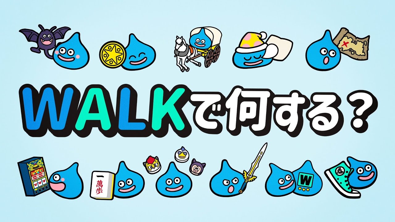 ドラゴンクエストウォーク 公式プロモーションサイト | SQUARE ENIX