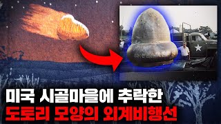 Download lagu '모든 자료들이 사라졌다!' 미국이 50년 넘게 은폐하고 있는 켁스버그 추락 사건을 둘러싼 의문들 [미스터리] mp3