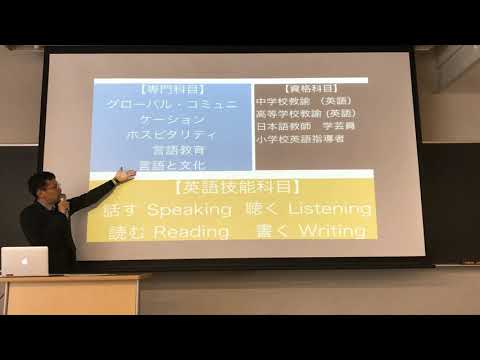 茨城キリスト教大学 文学部 現代英語学科 紹介動画