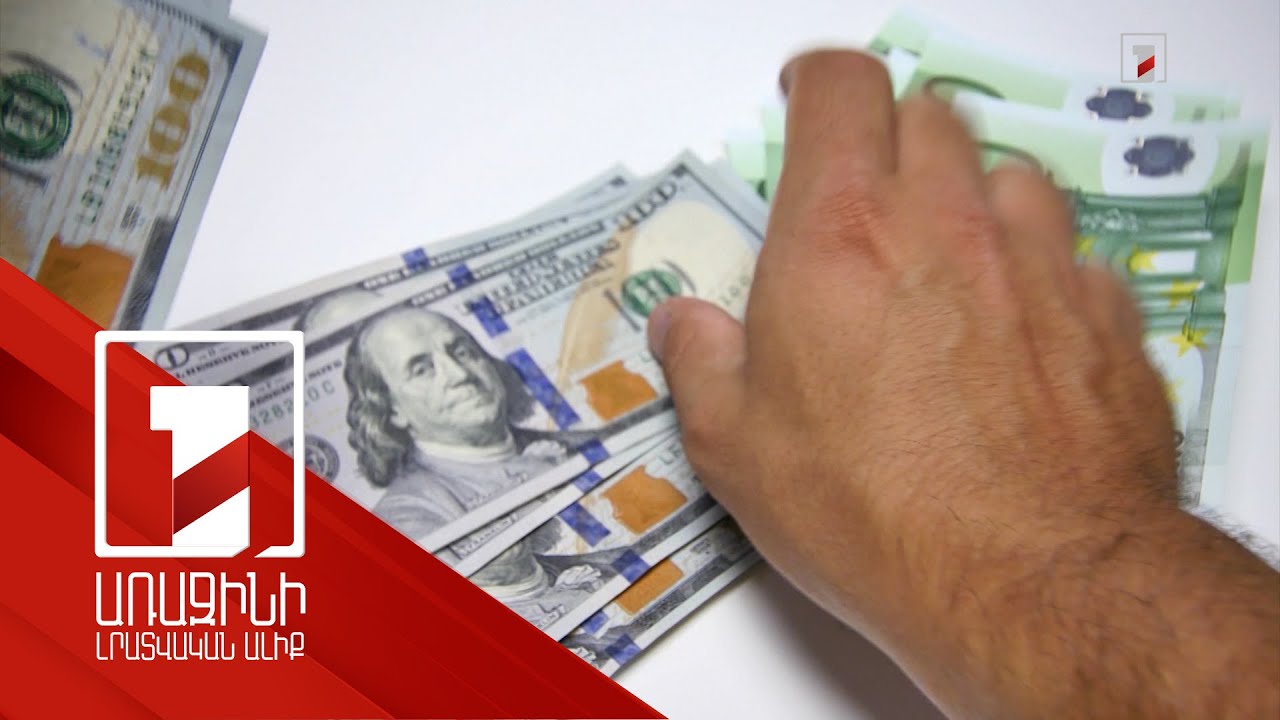 «Ստանդարտ ընդ Փուրսը» բարելավել է ՀՀ վարկանիշը՝ դարձնելով BB