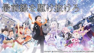 DAYBREAK FRONTLINE【MAD】