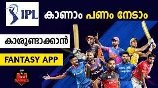 എളുപ്പം വിജയിക്കാം 🔥 Paytm First Games | IPL 2022 | Dream11 | Tech Studio Malayalam