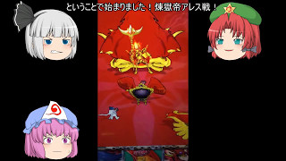 ゆっくり達のオレカバトルgdgd実況Part3「焔差の覇者 煉獄帝アレス」