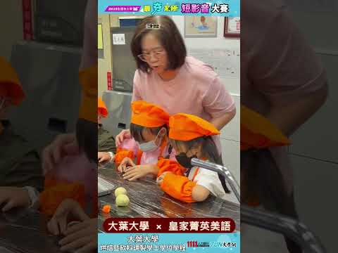 烘焙學程與皇家菁英美語體驗蛋黃酥