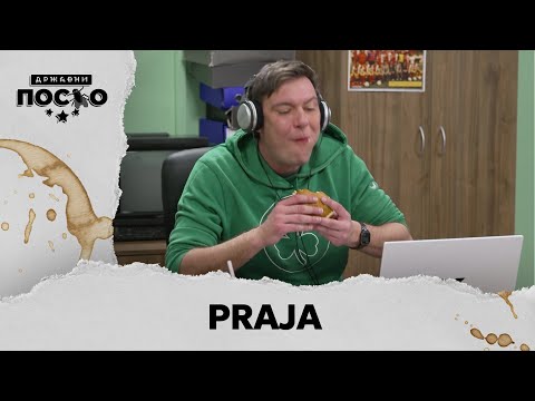 DRŽAVNI POSAO [HQ] - Ep.2303: Praja (07.02.2025.)