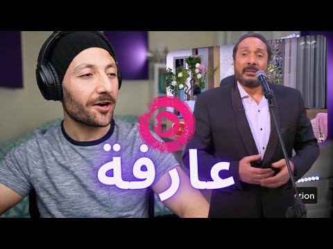 🇨🇦 CANADA REACTS TO Ali El Haggar علي الحجار عارفة reaction