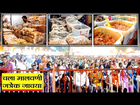 चला मालवणी जत्रेक जावया