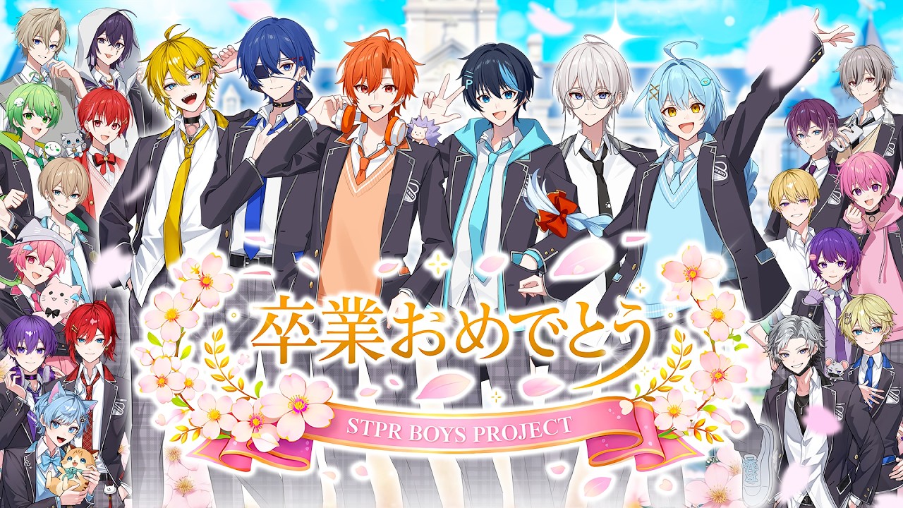 【最後の生放送】デビューメンバー卒業おめでとう。配信の最後にはBOYSから超重大発表も…!?【STPRBOYS】【とぅるりぷ】