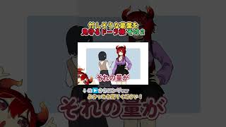 笑っちゃうドーラ様その２【手描き/ドーラ/葛葉/くろなん/にじさんじ】