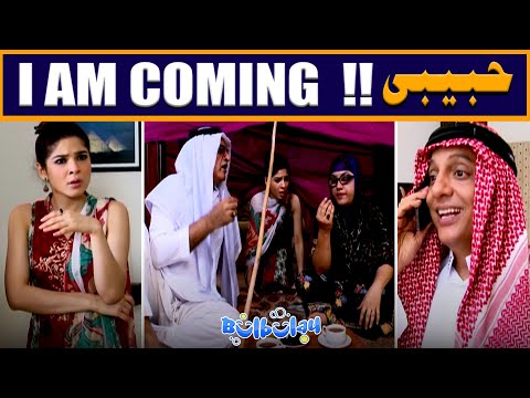 Habibi I am Coming 😳😂 Nabeel | Bulbulay