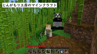 【VOICEVOX実況】じんがもり工房のマインクラフト Part 6【Minecraft】