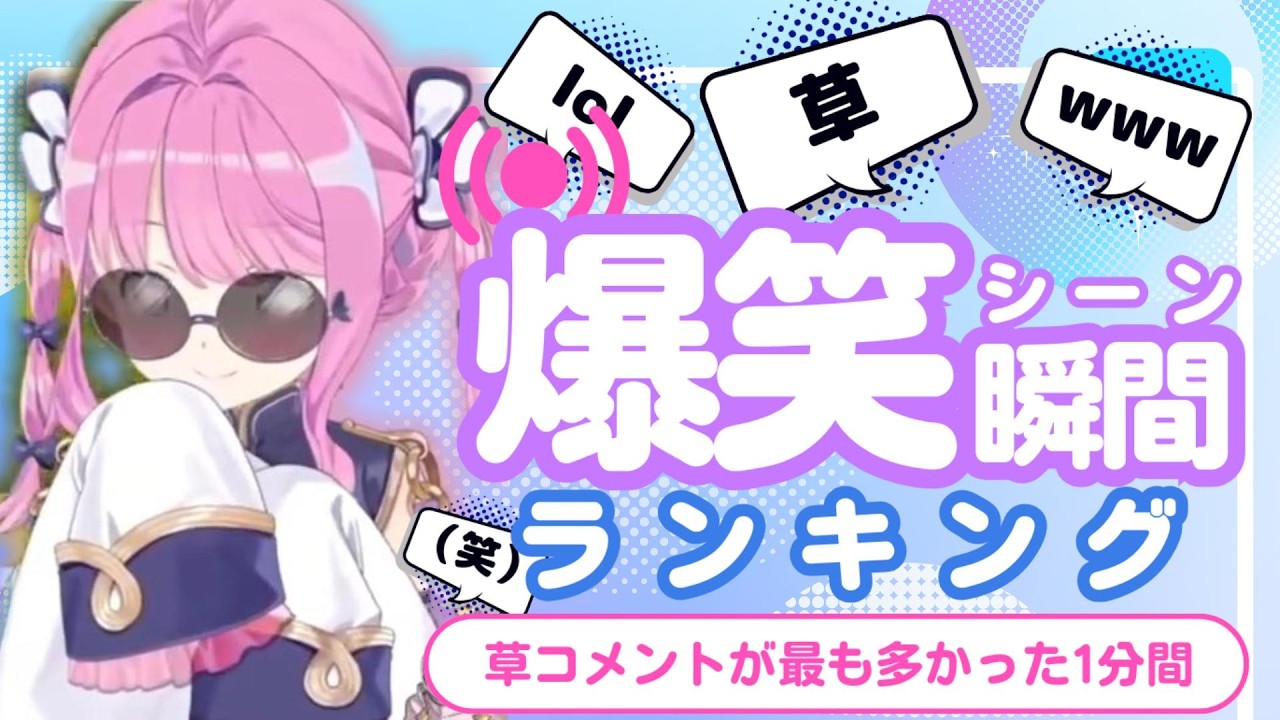 YouTubeサムネイル