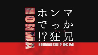 最近見つけたYouTuber…超絶オススメて、ホンマでっか!?【土曜やから夜ふかし】