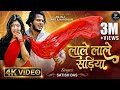 Video लाले लाले सड़िया मे Lale Lale Sadiya Me Satish Das New Viral S