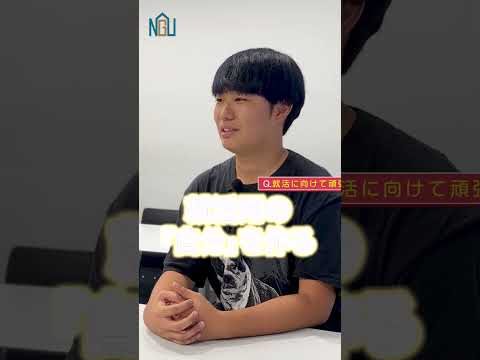 名古屋銀行内定者インタビュー(ショート)