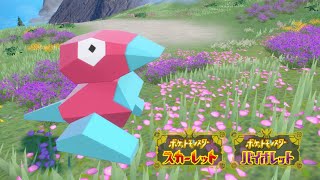 【公式】たくさんのポリゴンを仲間にしよう！｜『ポケットモンスター スカーレット・バイオレット』でポリゴン大量発生中！