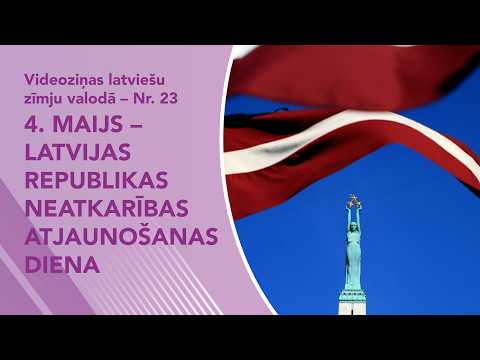 Videoziņas Nr. 23 “4. maijs – Latvijas Republikas Neatkarības atjaunošanas diena”