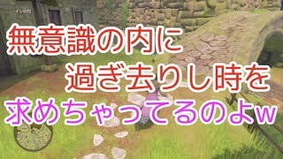 【W実況】無意識の内に過ぎ去りし時を求めちゃってるのよw『ドラゴンクエストⅪ S』12ページ目