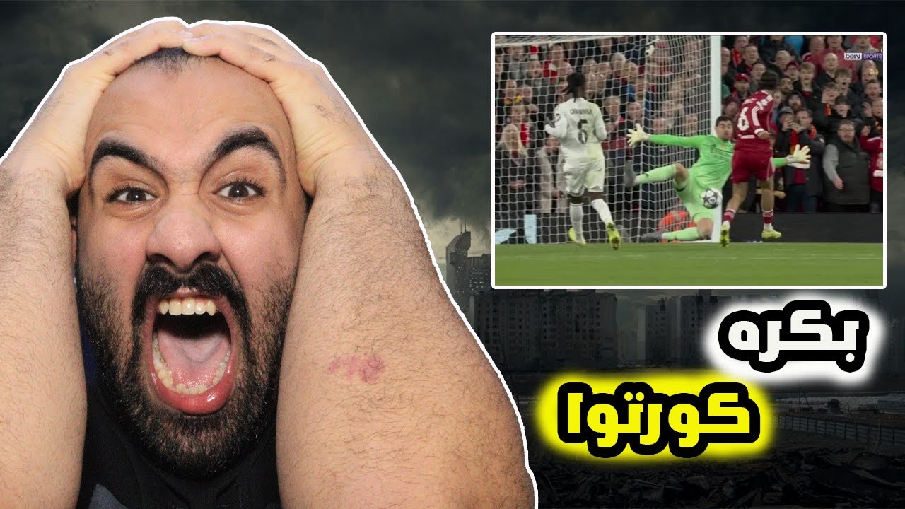 برشلوني داخ على مباراة ريال مدريد ضد ليفربول