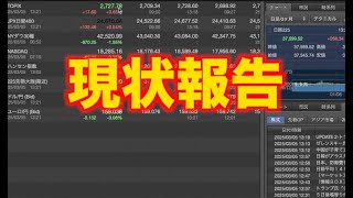 【億トレーダーになる投資逆転生活】現状報告