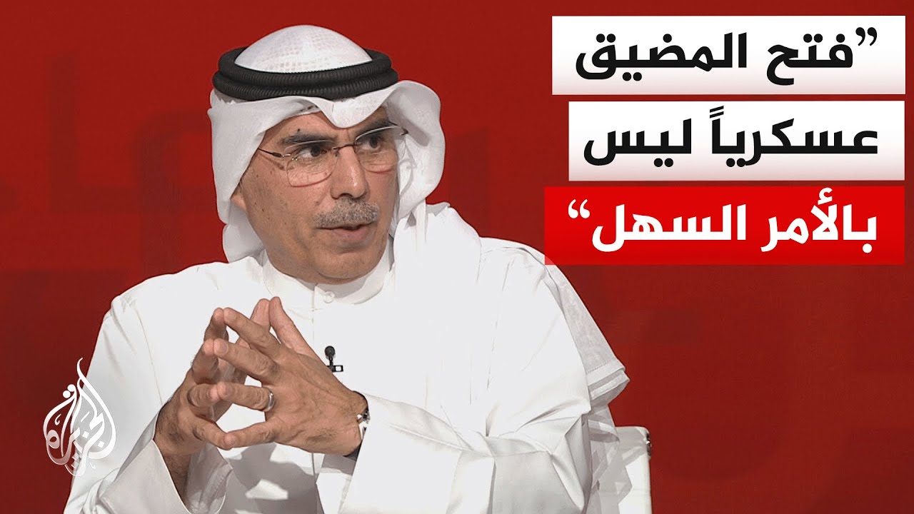 هل يتقاطع تدويل أزمة مضيق هرمز مع أولويات دول الخليج التي تبحث عن بدائل لكسر ?