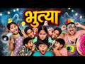 Bhutya भुत्या Marathi Full Comedy Movie 2017 Atharva Bedekar Deepa Chaudhary Arun Nalawa