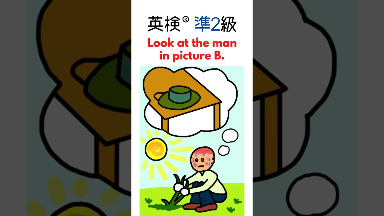 英検®準2級二次試験練習問題 Eiken pre-2 Speaking Test - "Cleaning in Japan Picture B" ＃英検準2級