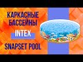Каркасний басейн Intex 244x46 см круглий для дітей без фільтра 2,1 м³ кораловий риф (58472)
