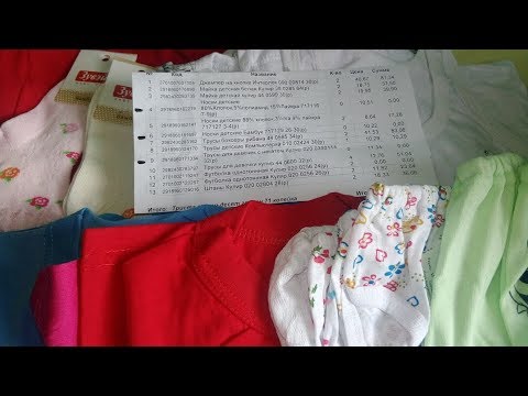 Посылка детской одежды из магазина Селена Текстиль