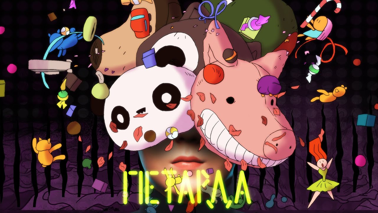 Lidus — Петарда