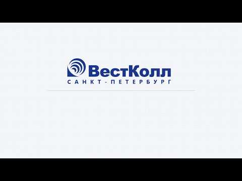 ВестКолл видео