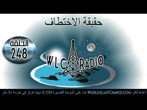 حقيقة الاختطاف
