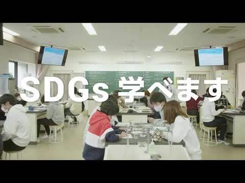 建築学科 【中部大学公式】中部大学CM「SDGs学べます」1
