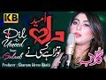 Dil E Umeed Tora Hai Kisi Ne Gulaab Great Melody Kb Production