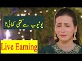 Takabbur Episode 5 Youtube Earning Takabbur Full Episode 5 Hum Tv