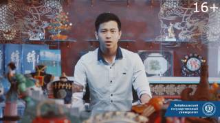 Поступай в ЗабГУ (студенты-иностранцы)