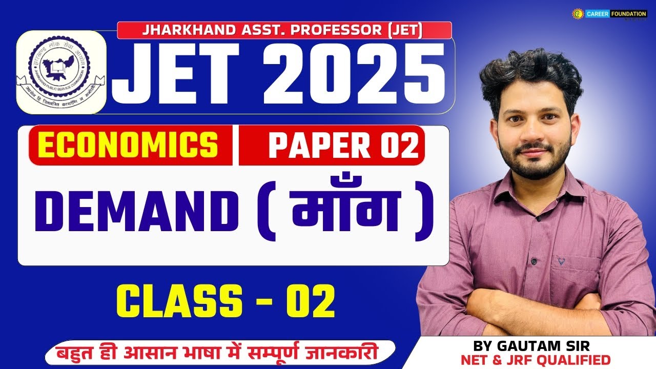 DEMAND( माँग ) - 02