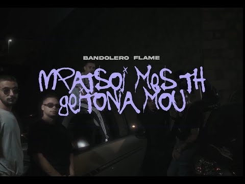 BANDOLERO X FLAME - MPATSOI MESTH GEITONIA MOU