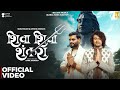 Shiva Shiva Shankara Sonu Nigam Shreyas P Ashutosh A Mahashivratri 2025 Official Video