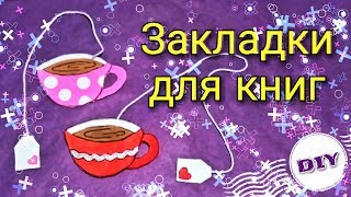 Закладка для книги кот рыболов своими руками шаблон