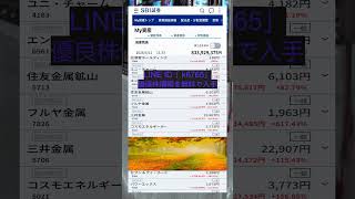 #資産形成,#投資戦略,#投資信託,#ETF,#インデックス投資,#積立投資,#NISA,#新NISA,#つみたてNISA,#iDeCo,#配当金,#配当利回り